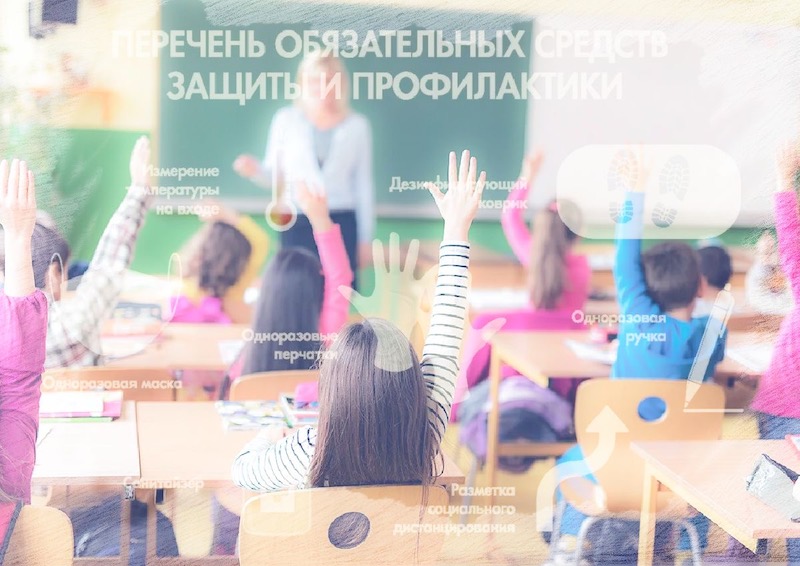«Родители Москвы» добиваются отмены санитарных правил профилактики COVID-19 в школах