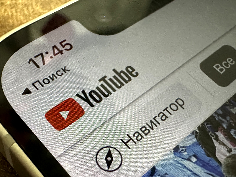 Депутат Госдумы не исключила блокировки YouTube на территории РФ после заявления Пригожина