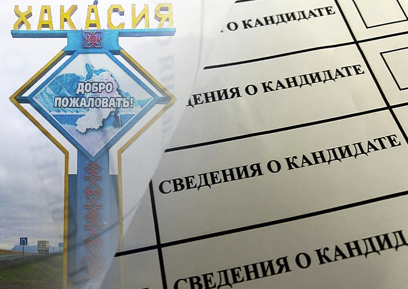 Выиграет ли Коновалов у Сокола выборы губернатора Хакасии?