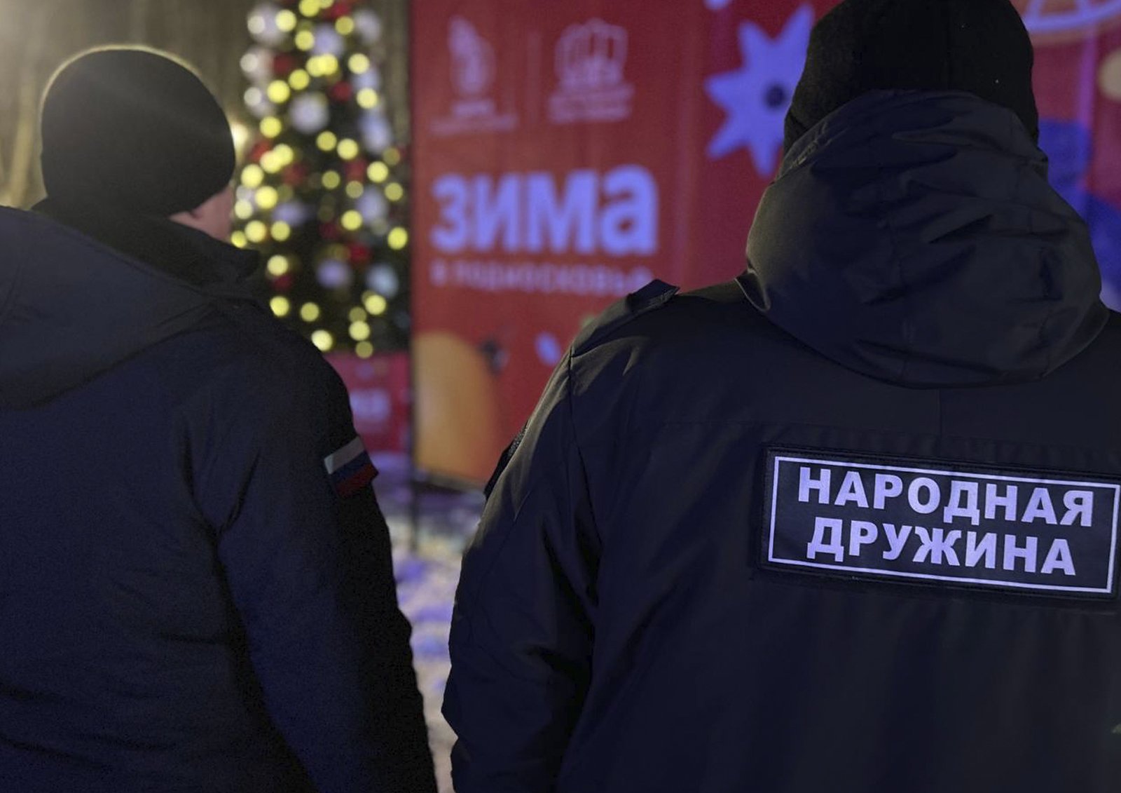 В Подмосковье дружинники патрулируют территории проведения массовых мероприятий