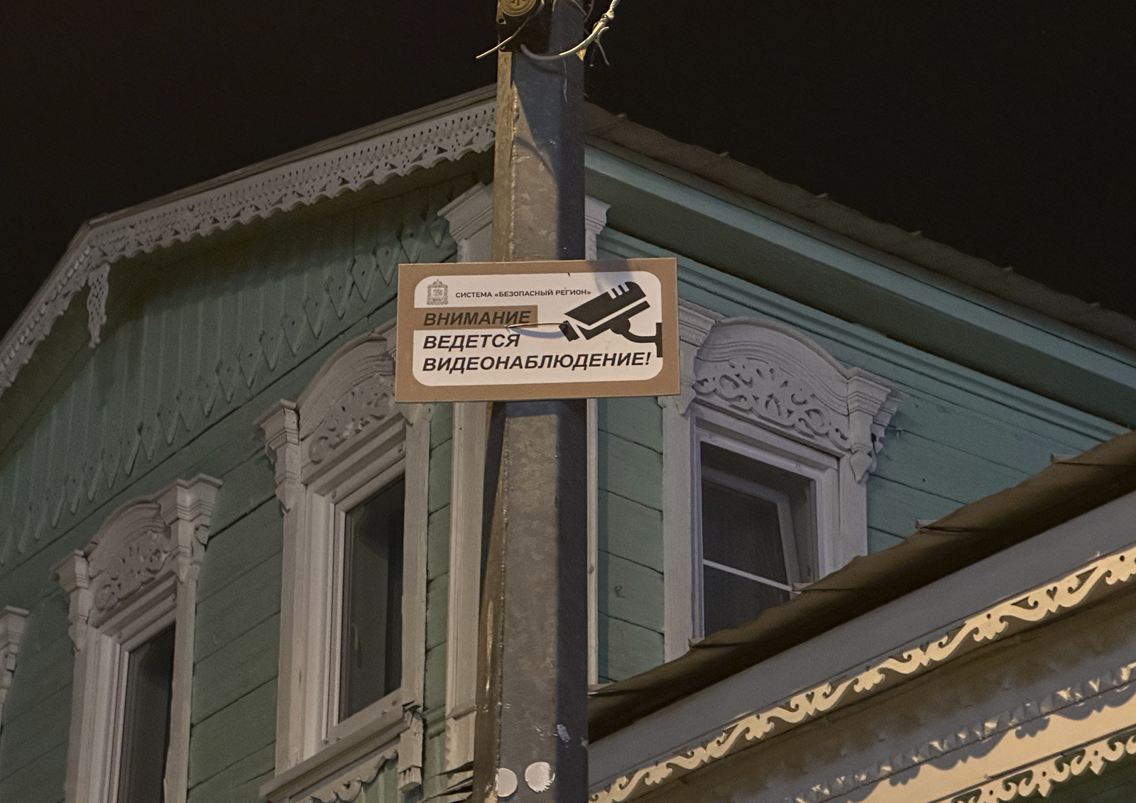 Более 900 камер в Подмосковье интегрировали в систему «Безопасный регион»