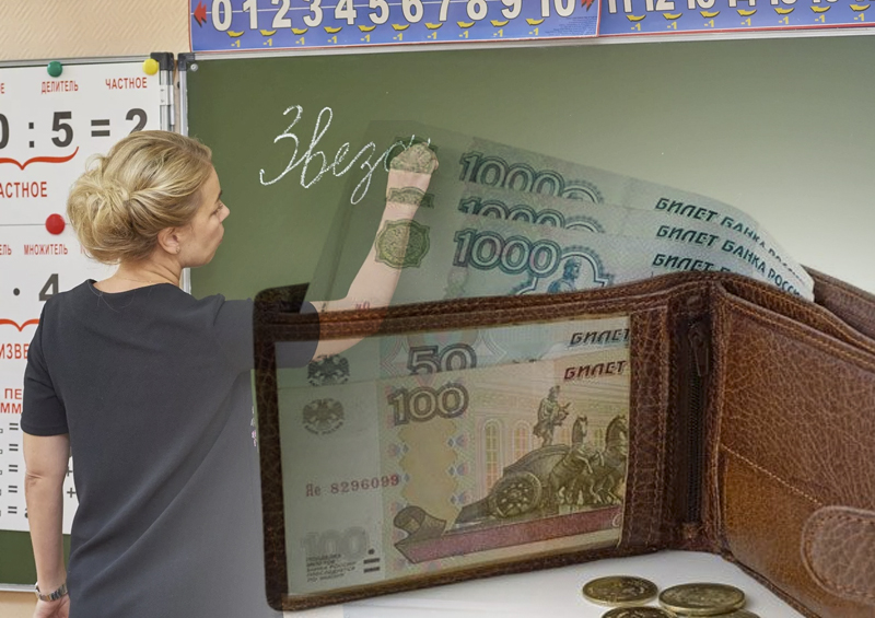 В Госдуме предложили уравнять зарплаты учителей по всей России, забыв о «майских указах» Путина