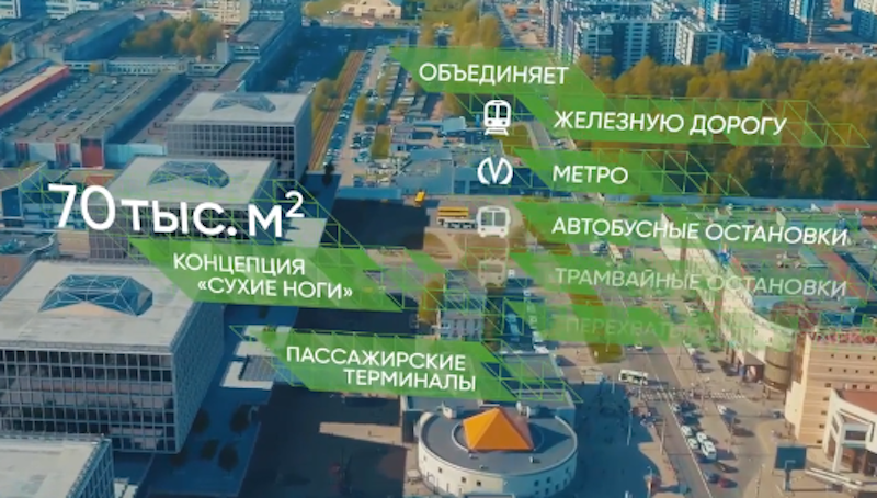 В Петербурге применят европейский опыт строительства пассажирских хабов