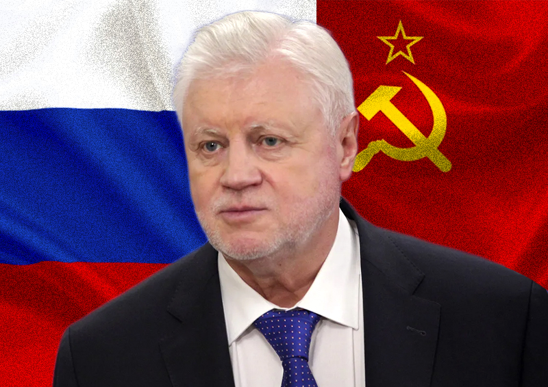 Миронов заявил о движении России к социализму