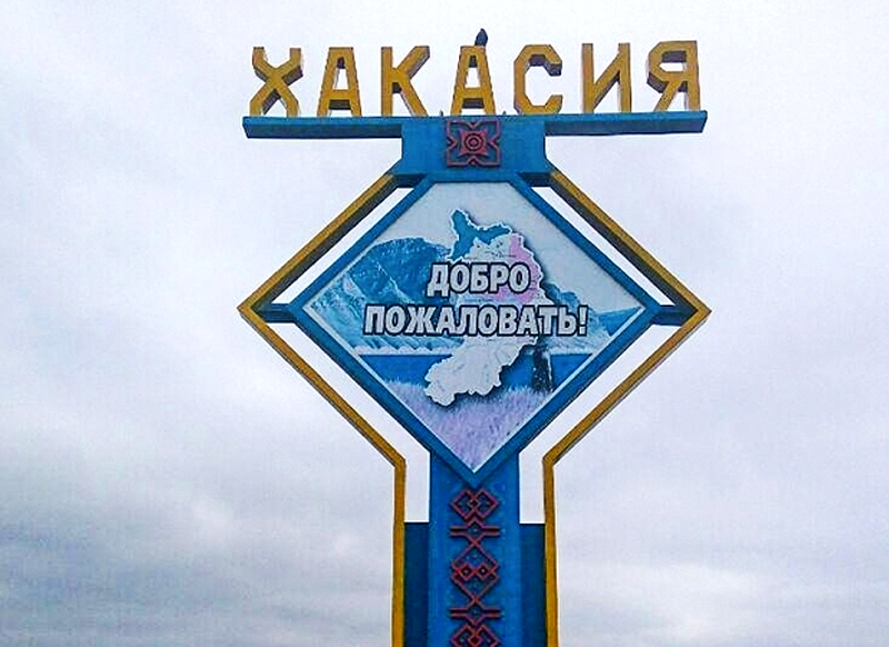 СМИ Хакасии заподозрили губернатора в использовании средств для пиара КПРФ