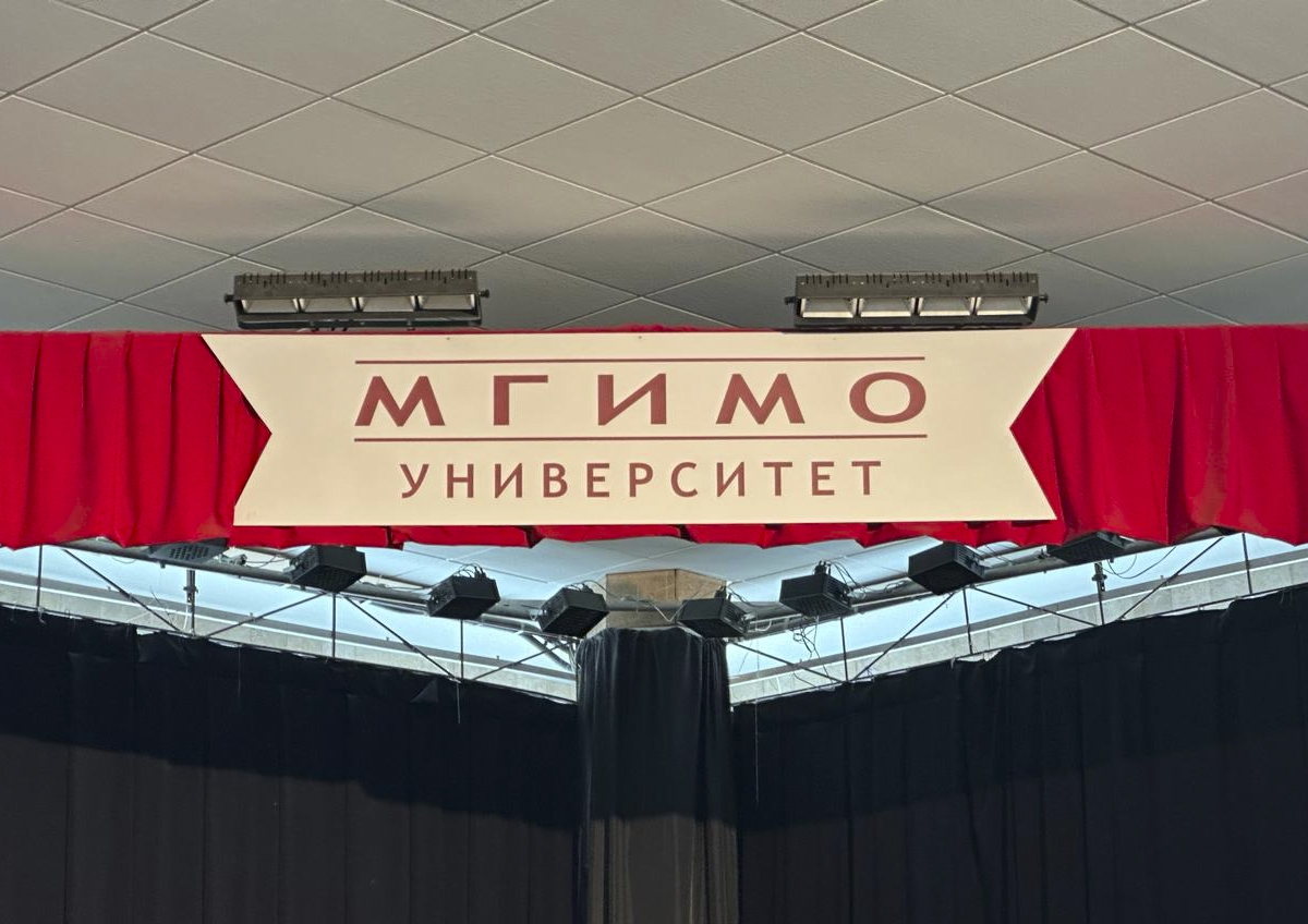 Главред «Московской газеты» отметил ряд уникальных свойств МГИМО