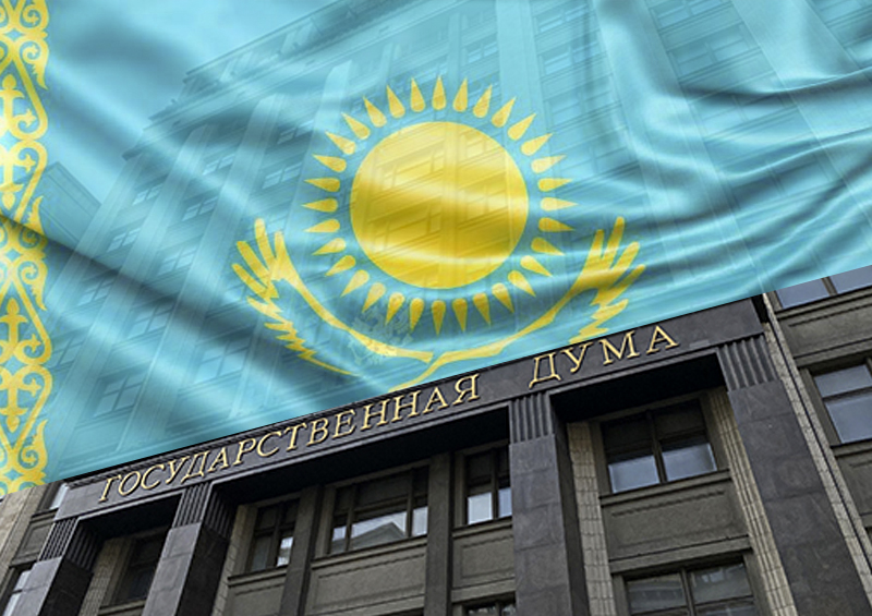В Госдуме заявили о намерении обсудить языковой закон Казахстана