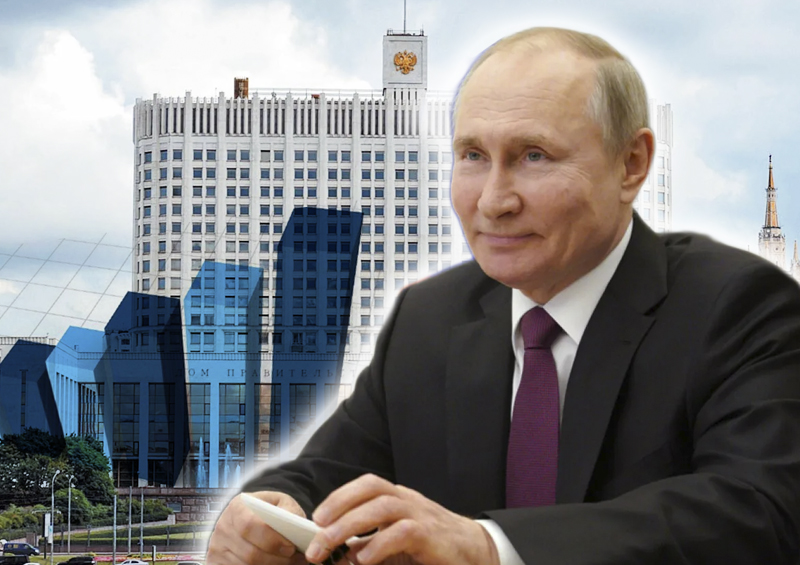 Россияне оценили работу президента и правительства