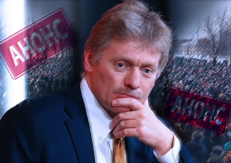 Юриста удивили высказывания Пескова о противозаконности анонсов несанкционированных акций