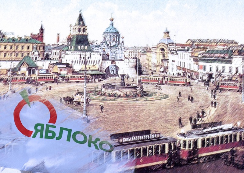 Партия «Яблоко» предложила свой вариант памятника на Лубянской площади Москвы