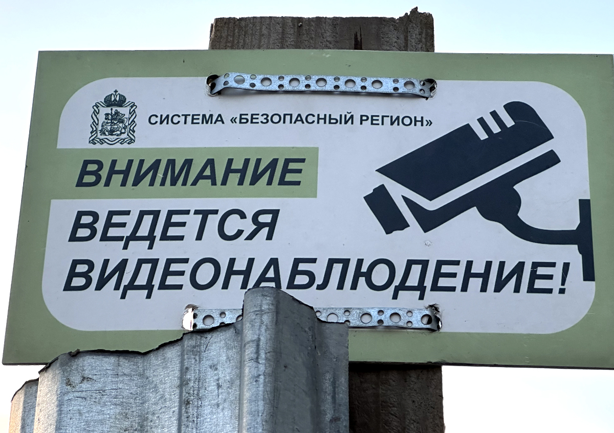 12 дополнительных камер подключили к системе «Безопасный регион» в Талдоме
