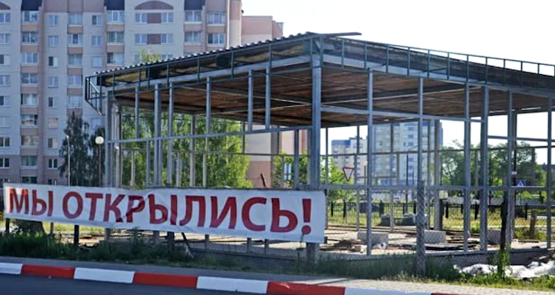 В России предложили отбирать здания за неправильное использование 