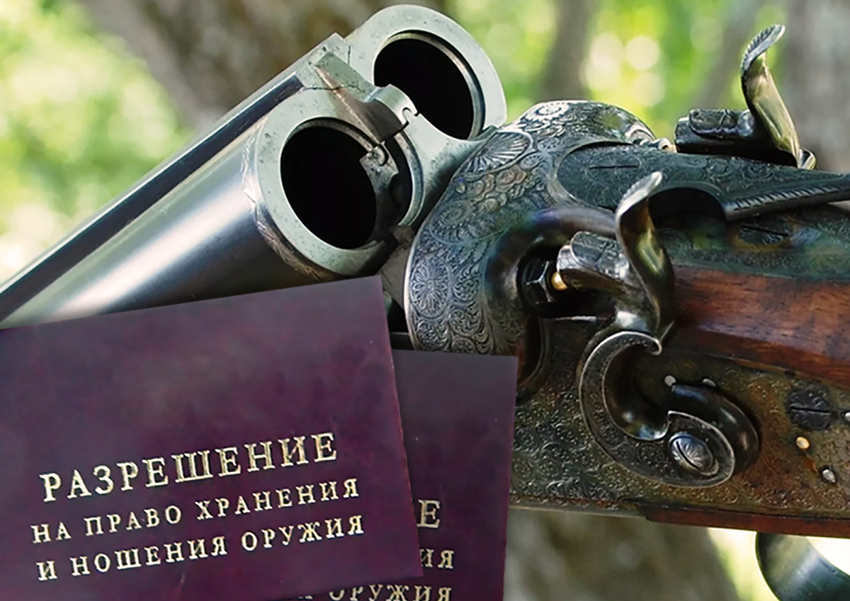 ФОМ: более половины россиян считают правила получения лицензии на оружие недостаточно строгими