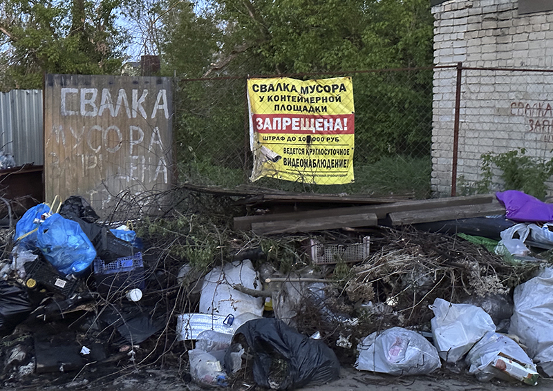 Разобраться в ситуации вокруг проекта мусорного полигона под Липецком попросили генпрокурора