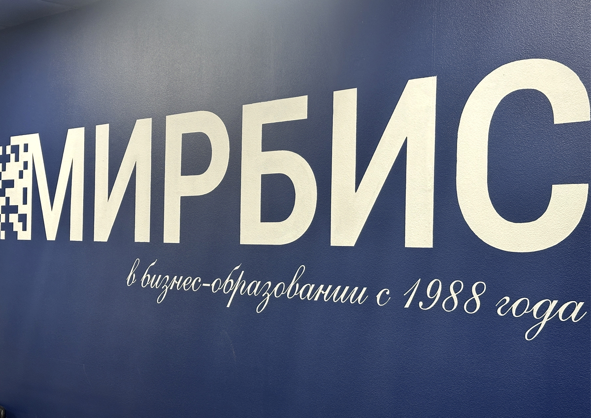 Российскому бизнес-образованию помогут преодолеть сложности